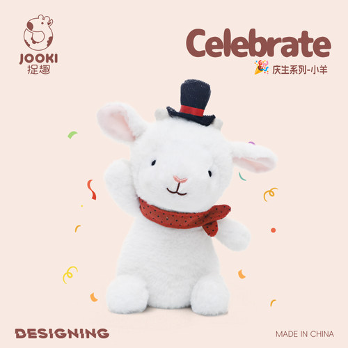 捉趣小羊公仔布娃娃女孩生日礼物