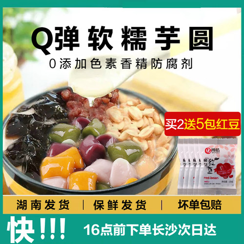 俪芋小芋圆奶茶店用小圆子珍珠芋圆冷冻成品大芋圆500g甜品店用