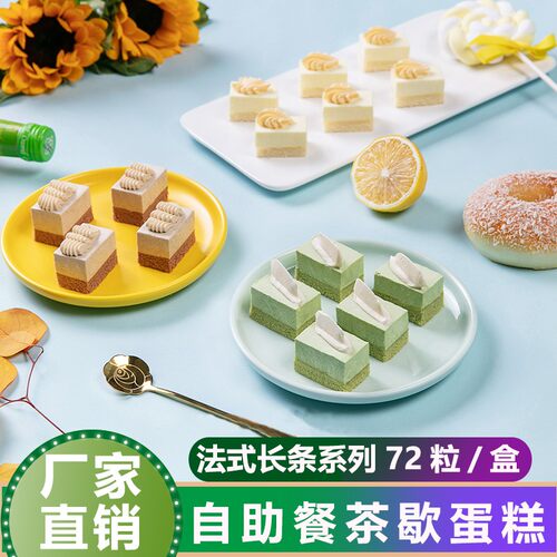 芝士蛋糕甜点普利欧茶歇甜点