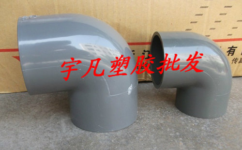 50灰色PVC给水/90度弯头/耐酸/碱/给水/鱼缸/国标1.5寸弯头