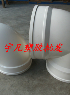 包邮PVC90度弯头（200 250 315 400）各种大规格配件出售！大弯头