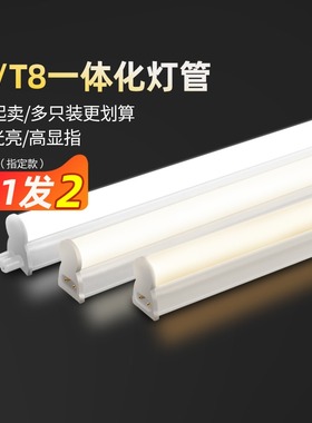 佛山照明t5灯管调色三色灯管led灯管t5一体化支架灯全套1.2米家用