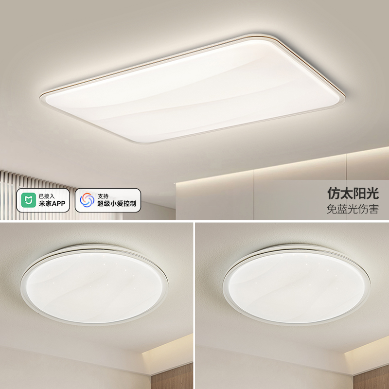 简约全光谱防蓝光fsl佛山照明