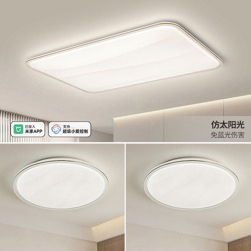 简约全光谱防蓝光fsl佛山照明