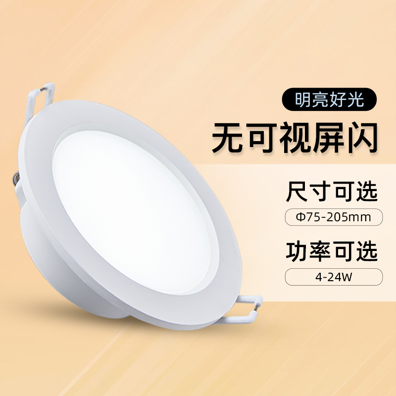 fsl佛山照明led筒灯4/6w嵌入式天花板家用射灯7.5cm孔灯桶灯商用