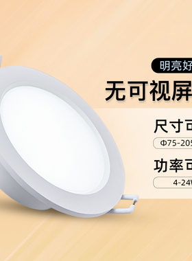 fsl佛山照明led筒灯4/6w嵌入式天花板家用射灯7.5cm孔灯桶灯商用