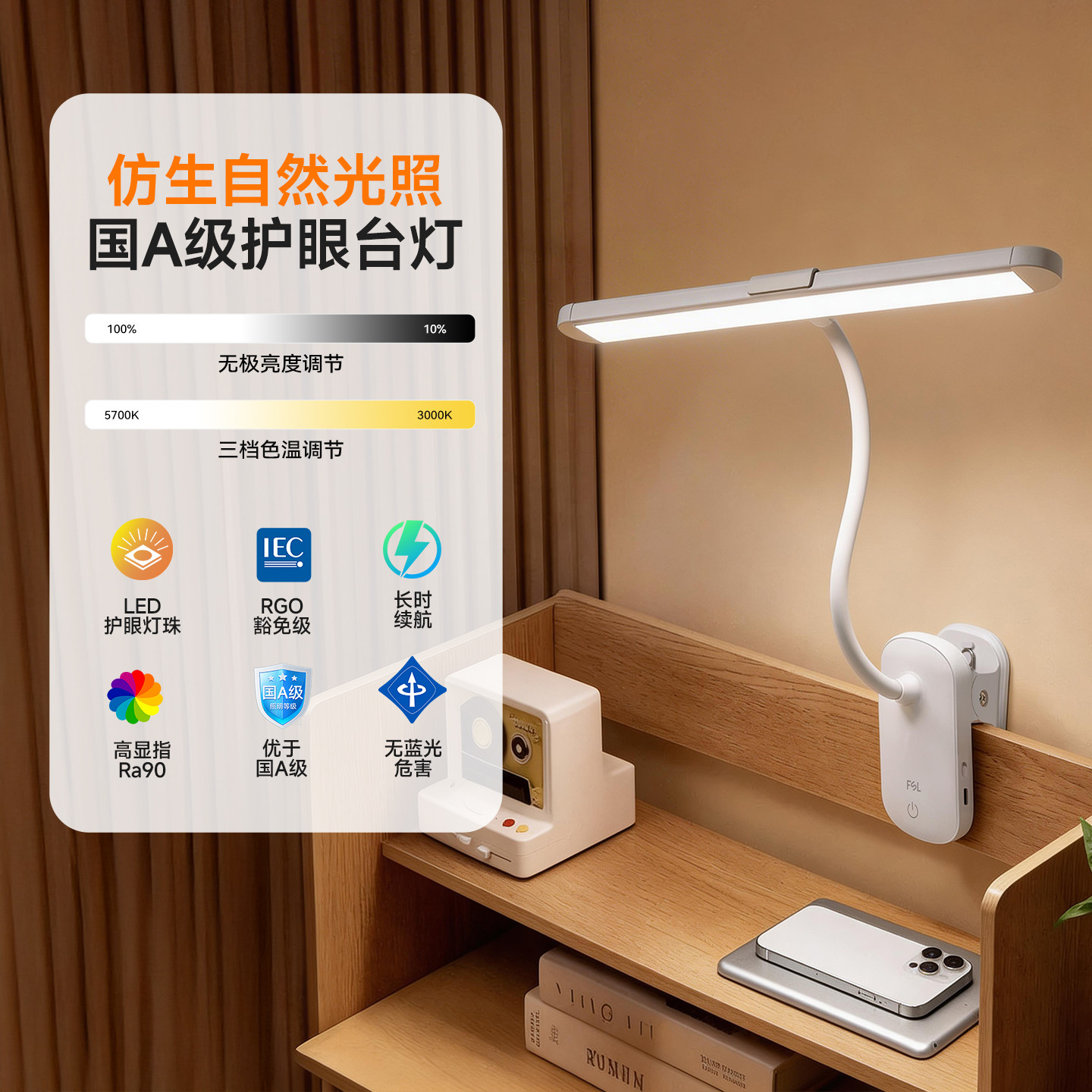 佛山照明可充电式台灯中大学生宿舍学习专用床头阅读护眼灯夹子式