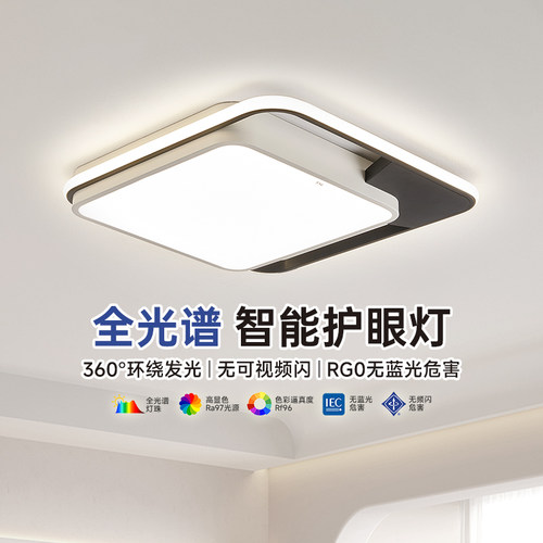 FSL佛山照明护眼吸顶灯卧室灯