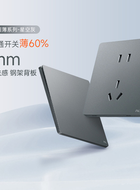 佛山照明超薄开关插座面板86型哑光磨砂家用墙壁16A空调插座G07灰