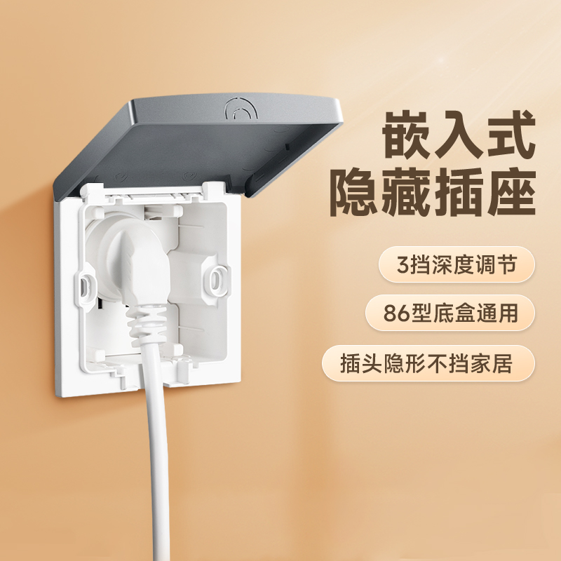 fsl佛山照明内嵌防水隐形插座16a