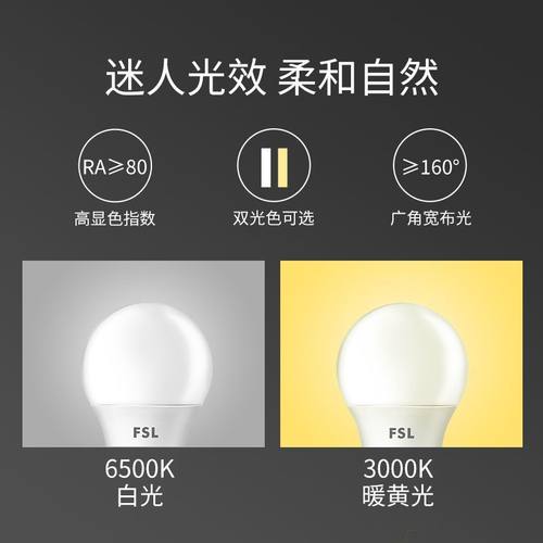 【顺丰包邮】佛山照明led灯泡节能灯大螺口超亮球泡家用十只装G