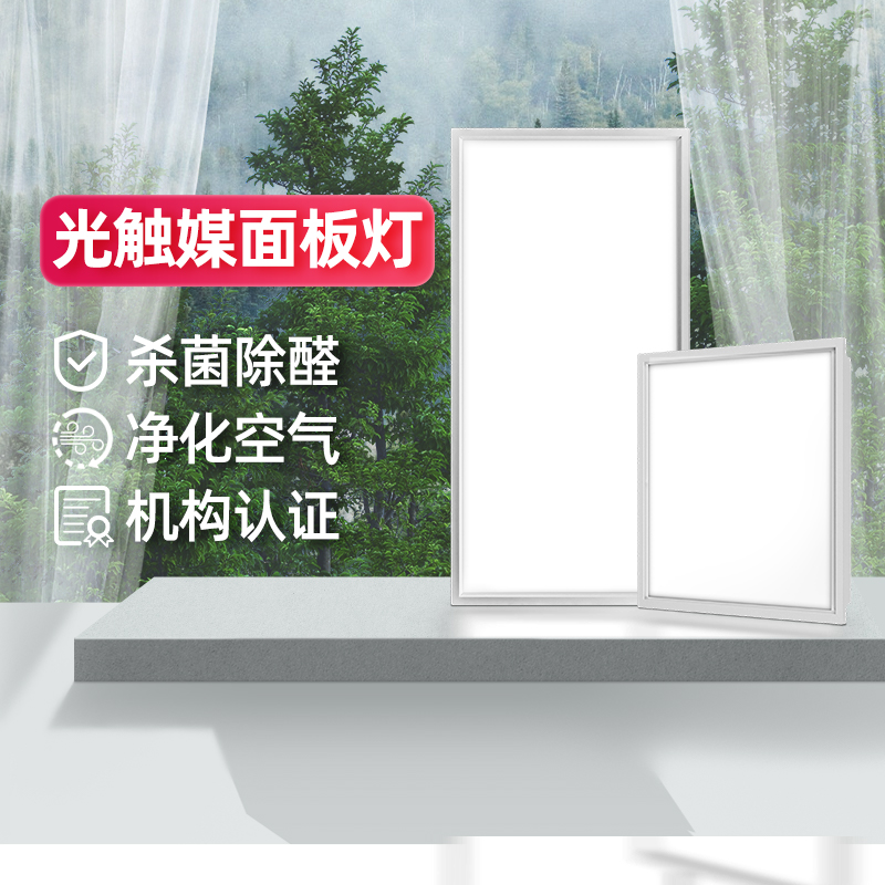 佛山照明集成吊顶 LED灯嵌入式厨房平板灯铝扣板卫生间面板厨卫灯