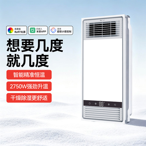 佛山照明风暖浴霸集成吊顶取暖器