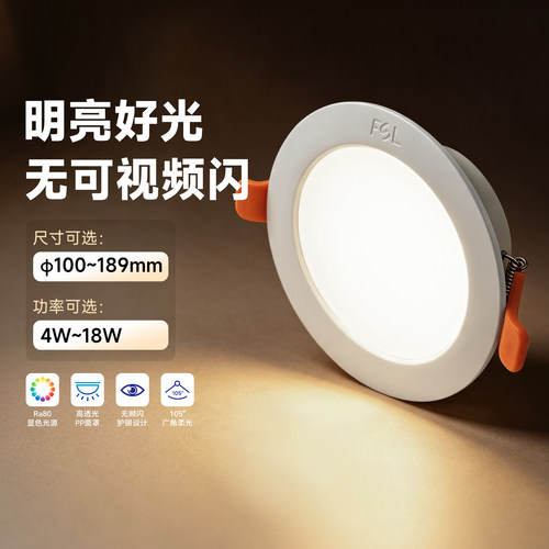 佛山照明天花板筒灯fsl