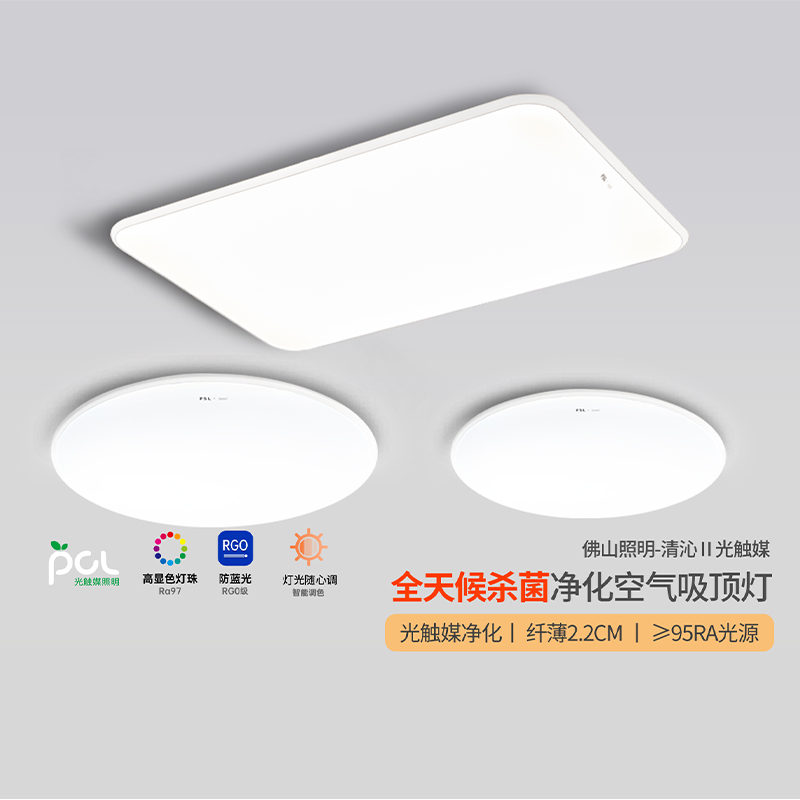 fsl佛山照明客厅吸顶灯