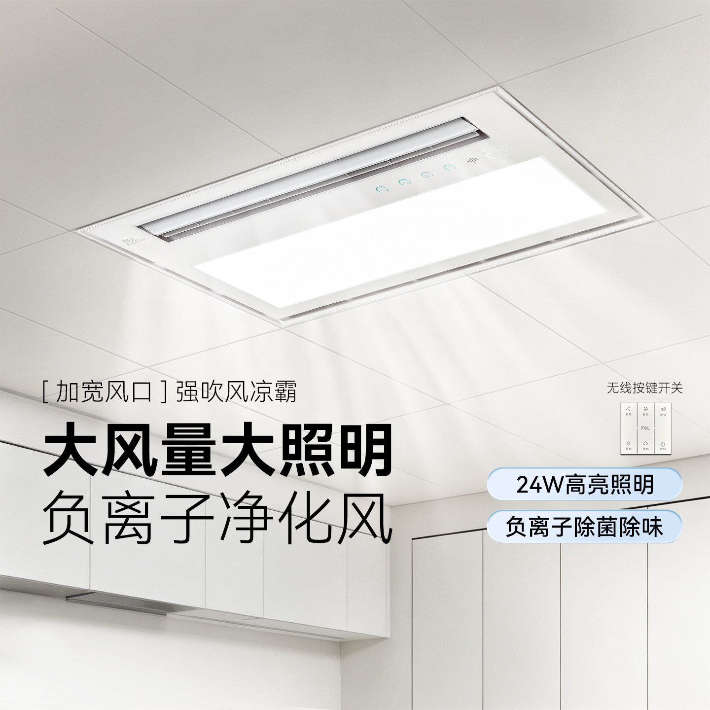 佛山照明厨房凉霸厨房专用换气扇图片