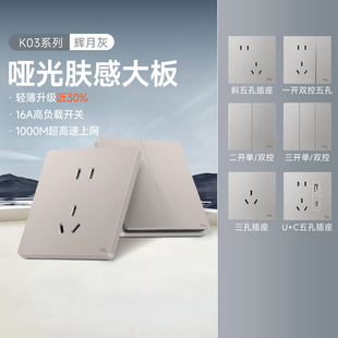 佛山照明开关插座墙壁暗装 16a空调一开五孔86型开关面板插座K03HF