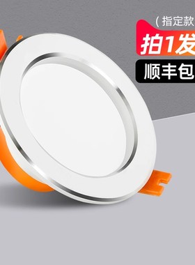 fsl佛山照明led筒灯嵌入式家用无主灯筒灯客厅桶射灯过道店铺商用