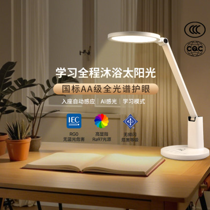 佛山照明国AA台灯插电式儿童宿舍学习专用护眼阅读台灯防近视卧室