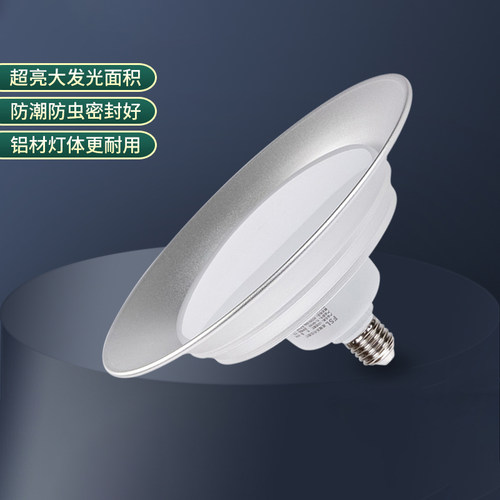 FSL佛山照明工矿灯LED低棚灯E27螺口节能大功率超亮厂房仓库照明