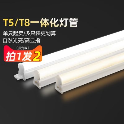 佛山照明led灯管t8支架家用全套