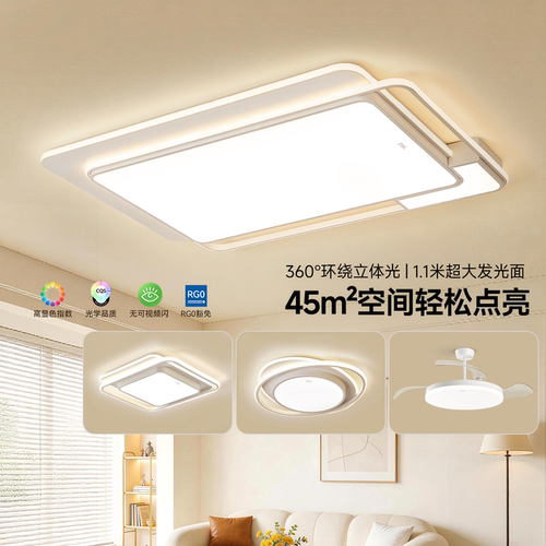 FSL佛山照明客厅吸顶灯