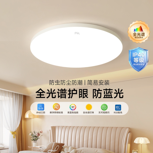 佛山照明led三防吸顶灯现代灯具