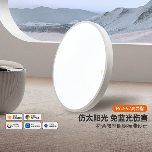 fsl佛山照明卧室灯吸顶灯