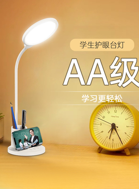 佛山照明台灯护眼学习专用宿舍国AA级led阅读灯卧室学生儿童书桌G