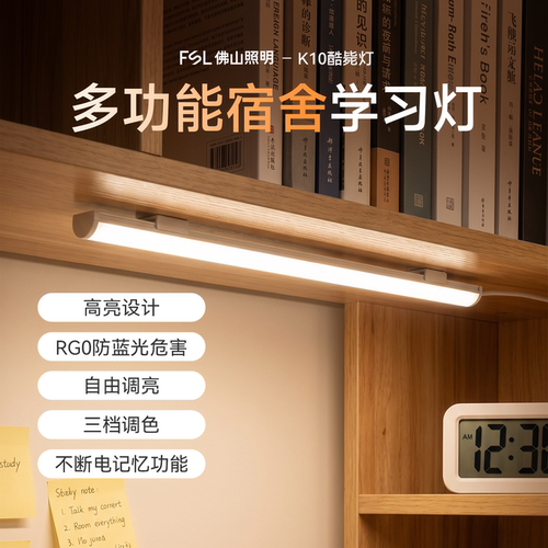 佛山照明学习专用led护眼台灯