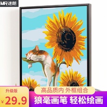 迷朗diy数字油画客厅风景水彩画减压涂色手工数码手绘填色装饰画