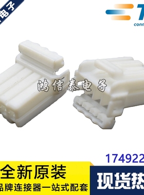 AMP/TE连接器 174922-1 胶壳4P 3.5mm间距 原装现货 一个起拍
