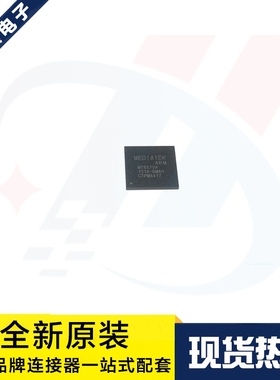 一个起拍 MT6575A/BMAH MT6575A 基带芯片 手机CPU芯片 原装现货