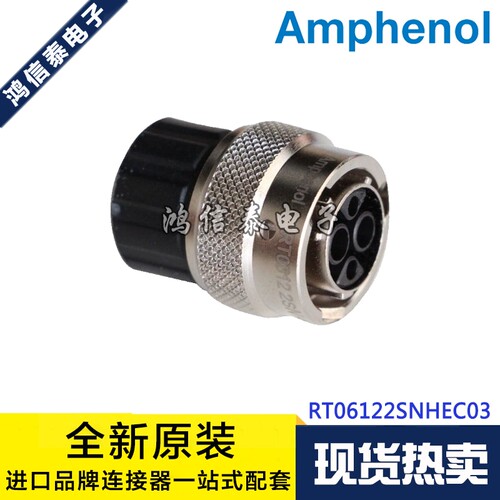 Amphenol/安费诺 RT06122SNHEC03 汽车连接器 2芯插头 原装现货