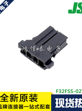 JST连接器 F32FSS-02V-KX 接插件 2P胶壳 5.08mm间距 原装现货