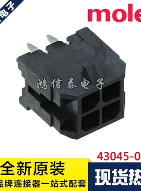 Molex连接器 43045-0413 430450413 针座3P 3.0mm间距 原装现货