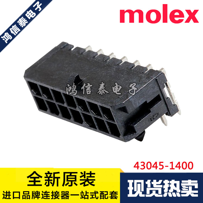 Molex连接器 43045-1400 430451400 针座14P 3.0mm间距 原装现货