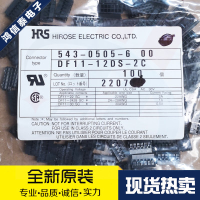 HIROSE胶壳DF11-12DS-2C一个起拍