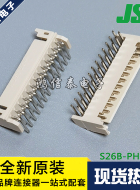 JST连接器 S26B-PHDSS 针座26P 2.0mm间距 原装现货 一个起拍