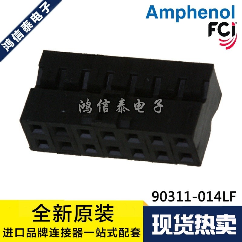 Amphenol/FCI连接器 90311-014LF 胶壳14P 2.0mm间距 原装现货