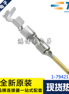 AMP/TE连接器 1-794218-0 镀金端子 线规22-26AWG 原装现货