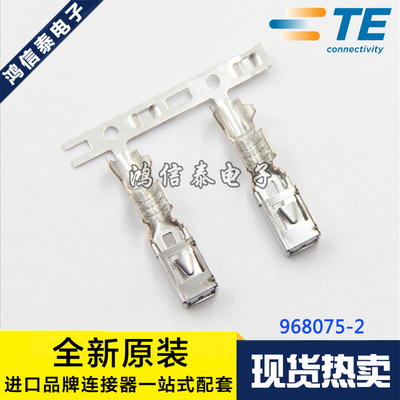 AMP/TE连接器 968075-2 端子 线规13-17AWG 原装现货 一个起拍