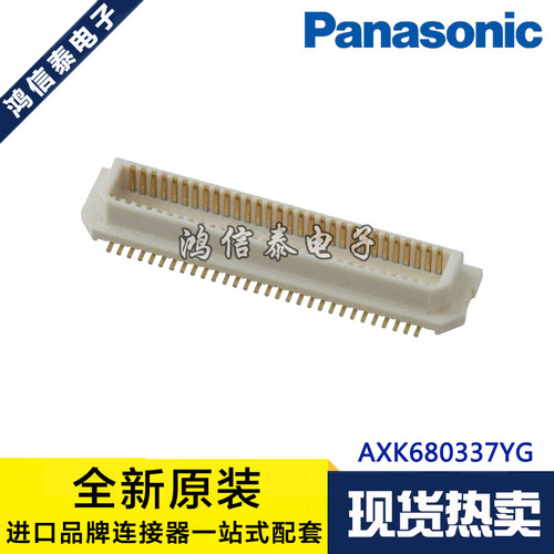 Panasonic连接器 AXK680337YG 板对板80P 0.5mm间距 原装现货