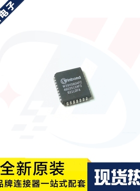 一个起拍 W39V080APZ W39V080 贴片PLCC32 储存器芯片 原装现货