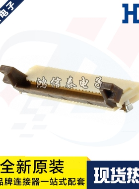 HRS连接器 FH12A-26S-0.5SH 上接翻盖26P 0.5mm间距 原装现货