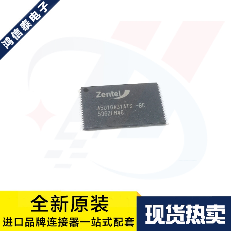 一个起拍 A5U1GA31ATS-BC 贴片TSOP-48 1GB储存芯片 原装现货