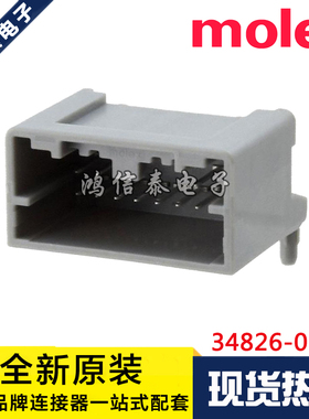 Molex连接器 34826-0125 348260125 插座12P 2.0mm间距 原装现货