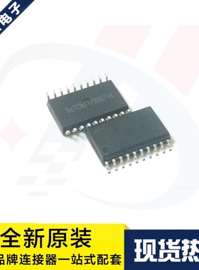 一个起拍 bc7CWFB50107-H 贴片SOP-20 集成电路 IC芯片 原装现货