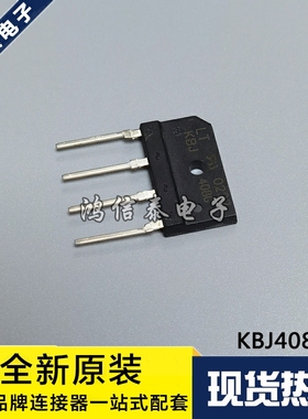 KBJ408G KBJ408 整流桥堆 4A 800V 直插ZIP-4 扁桥 现货直拍