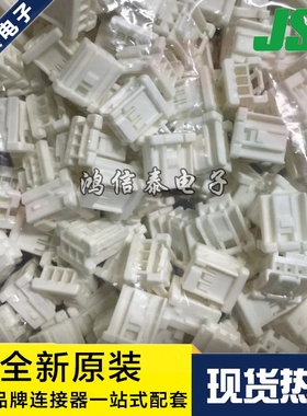 一个起拍 JST连接器 XMAP-03V-1-S 胶壳3P 2.5mm间距 原装现货